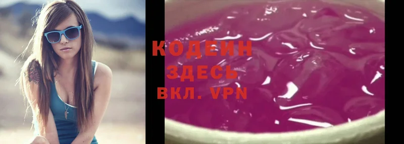 Кодеин Purple Drank  Владимир 