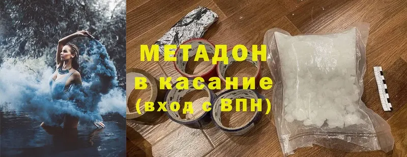 Метадон methadone  Владимир 